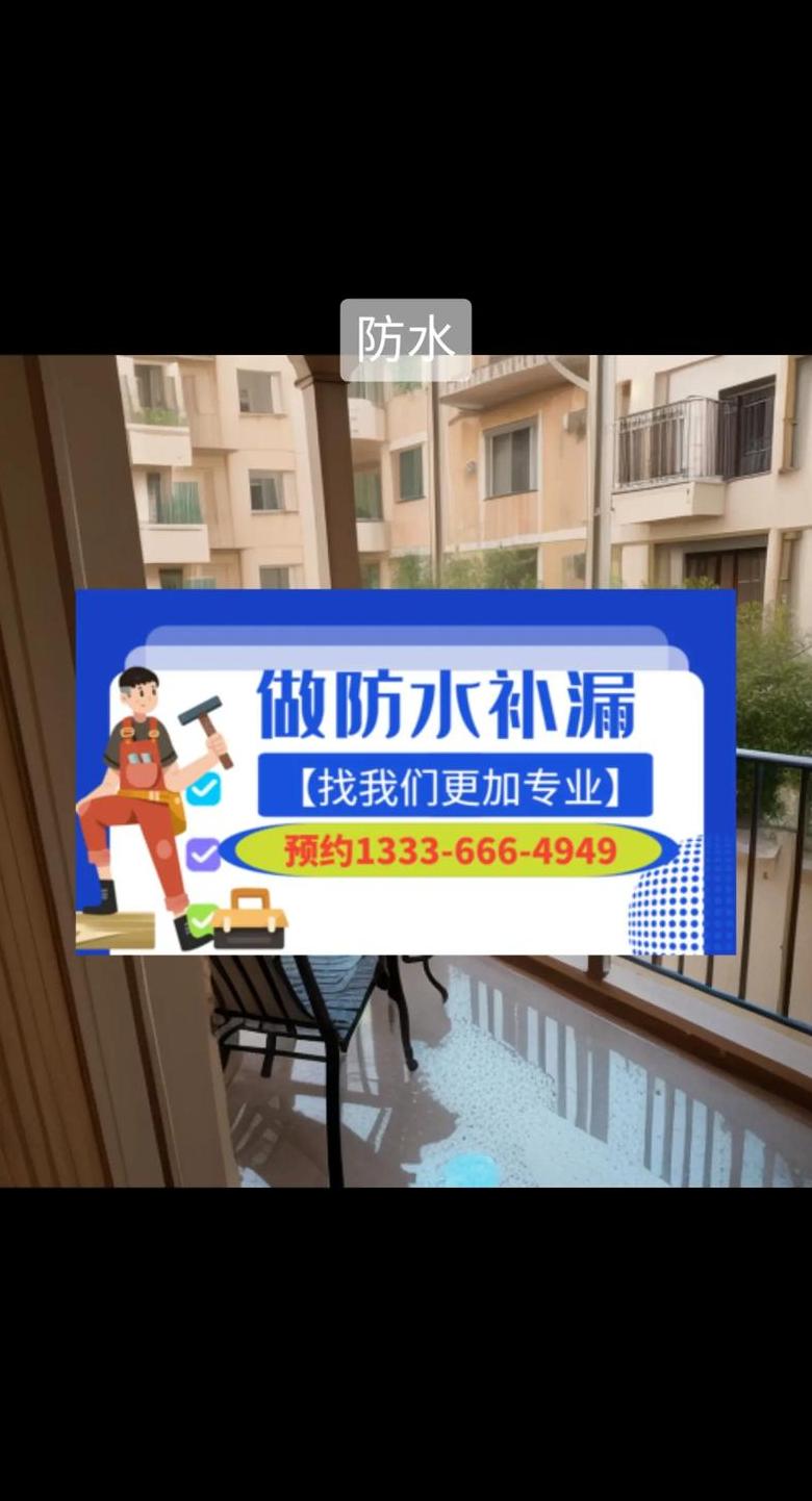 卫生间做防水补漏价格
