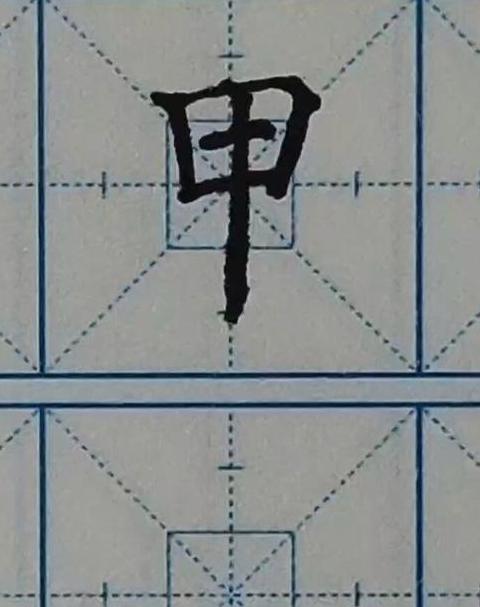 甲骨文甲的部首揭秘