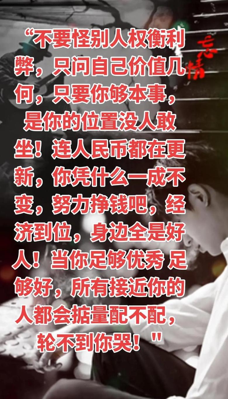 经济学大师名言与女性奋斗智慧汇编