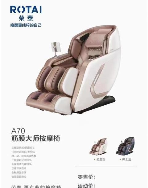 2024年按摩椅选购攻略：选购要点解析及多款推荐