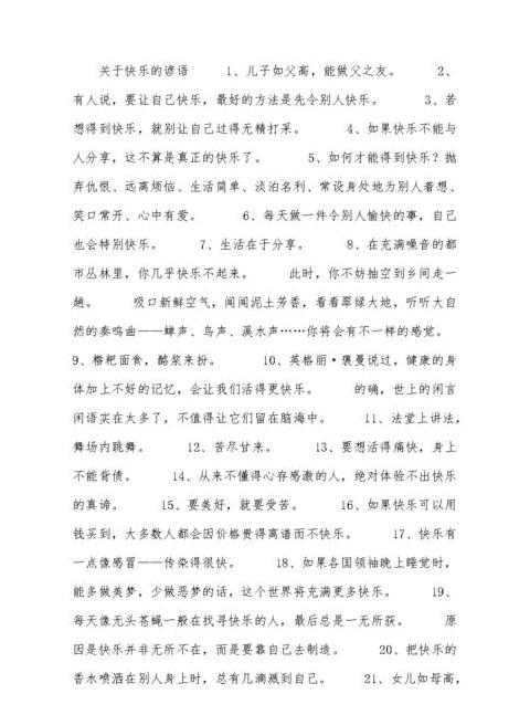 开字成语大盘点：400个成语详解