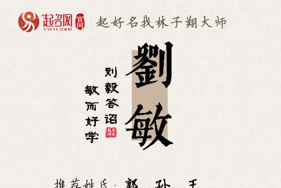 带有敏字的爱情词语