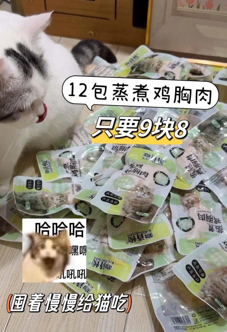 猫吃鸡胸肉好还是鸡腿肉好