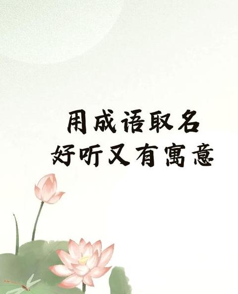 惠字四字成语