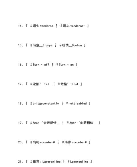 最潮夫妻昵称