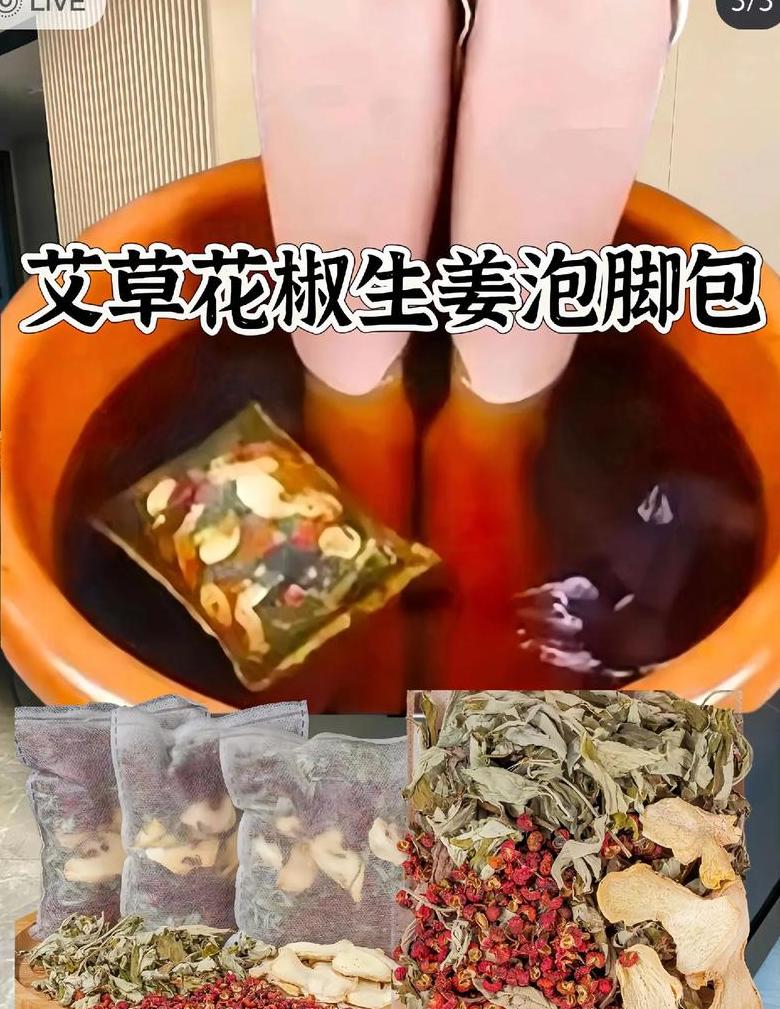 艾物堂足浴包效果实测：真的有效吗？