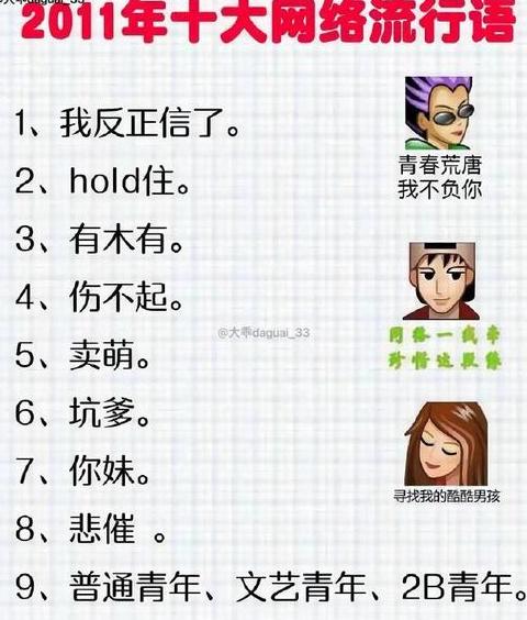 揭秘网络热词并不crae含义及流行原因