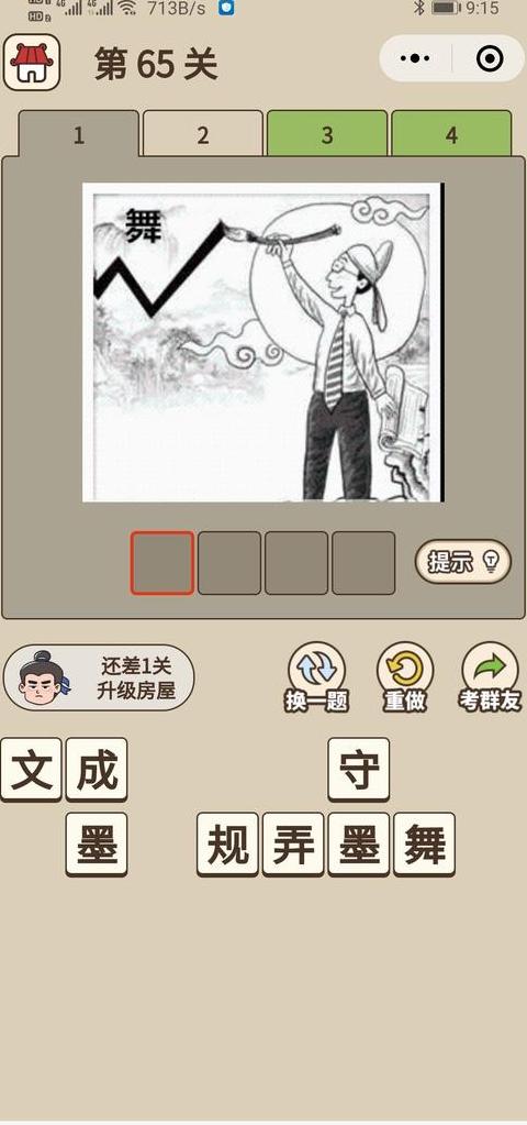 亍组成什么词语