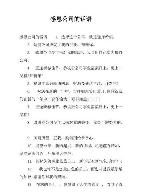 年会中奖感言：感恩与成长，共筑辉煌未来