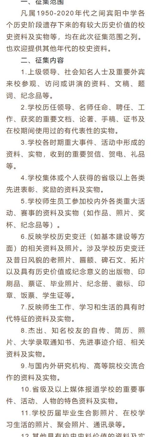 征文启事撰写指南：格式与要点解析
