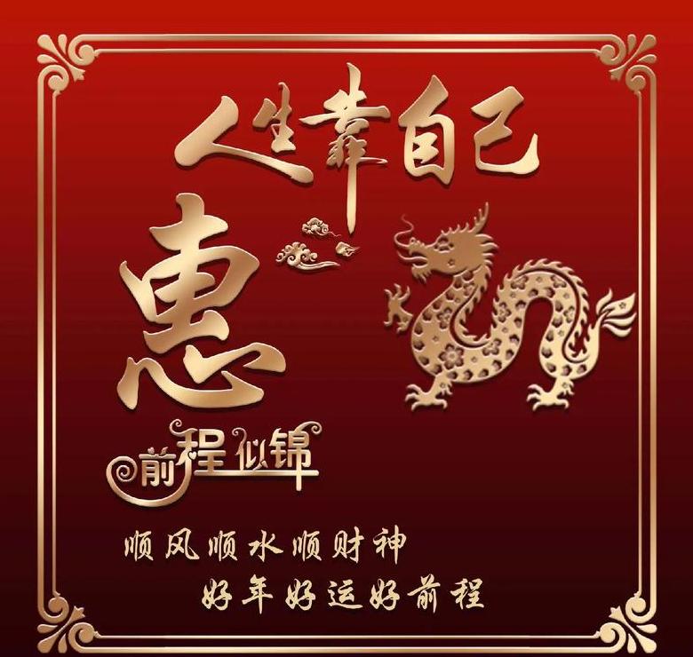 惠字姓氏念法
