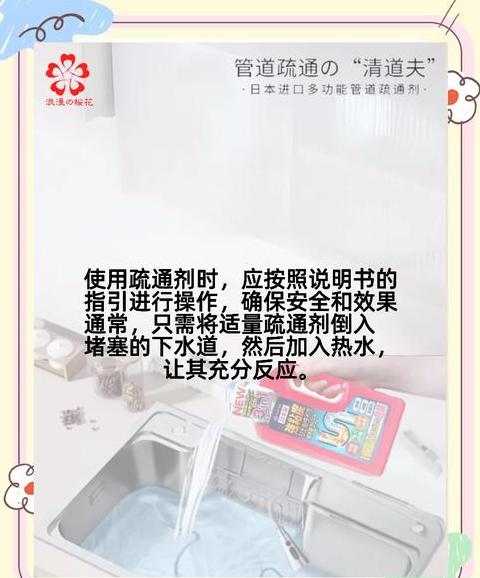 下水道清洁剂使用方法及效果解析