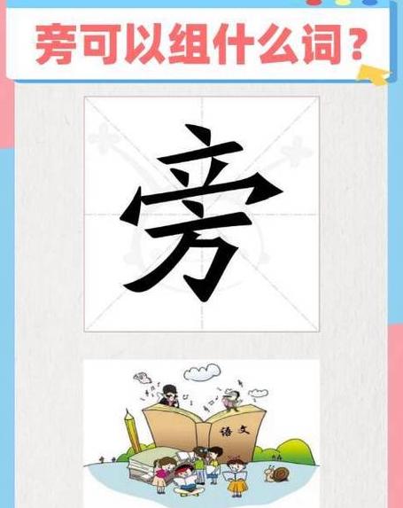 崇字组词大全：崇拜、崇山、崇实等多义解析