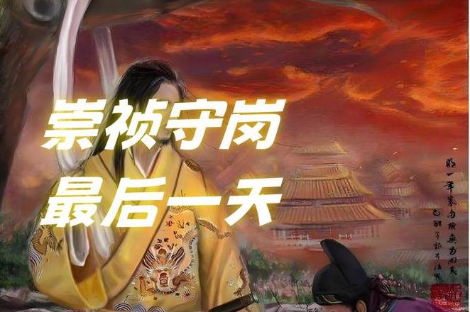 崇祯发音
