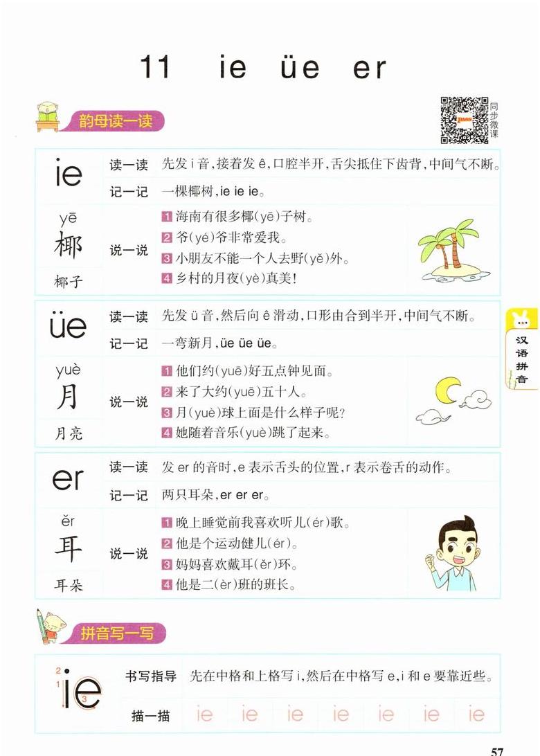 忡忡拼音及含义解析