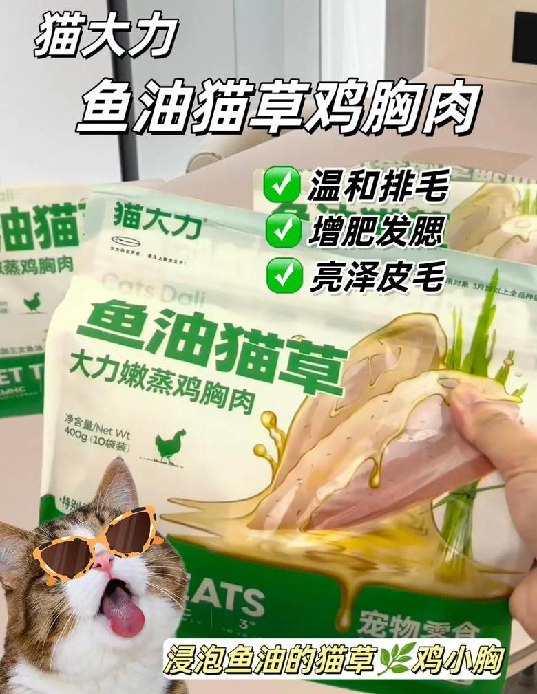 多久给猫吃一次鸡胸肉