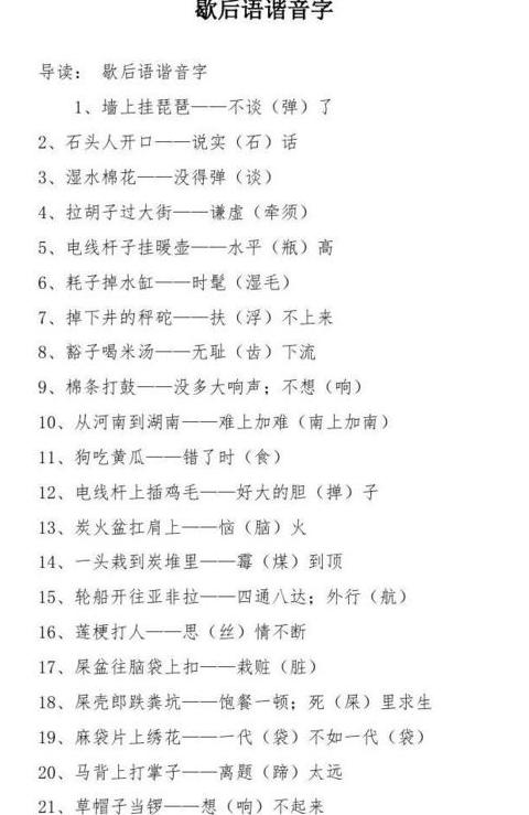 崇的谐音字