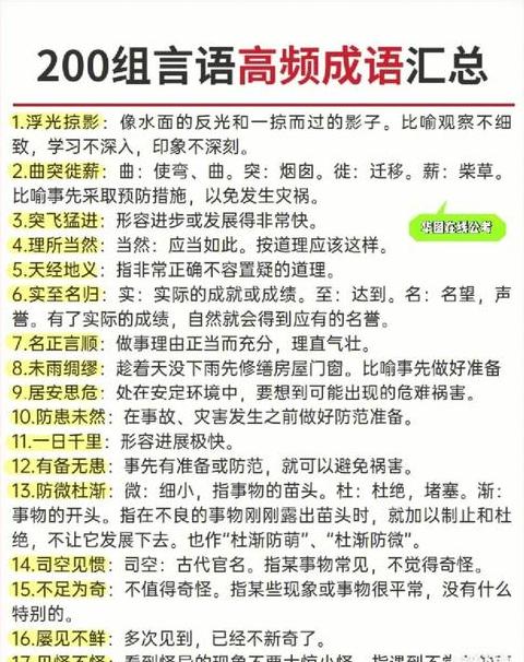 探秘成语：神鬼之力的四字妙语
