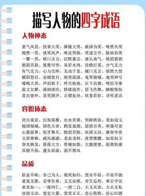 探索讨论四字成语在教育中的应用与价值