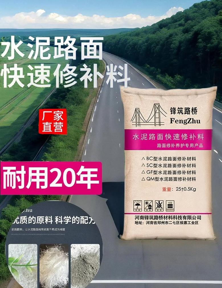 泰州水泥路面修复厂家地址及解决方案揭秘