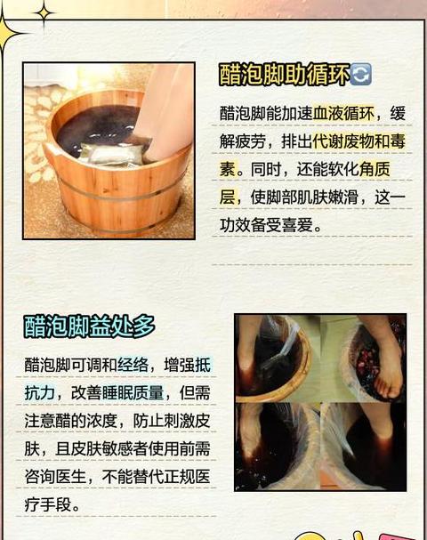 白醋泡脚好处多，健康泡脚有讲究