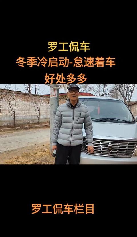 零下20度汽车启动攻略：低温环境下车辆启动技巧