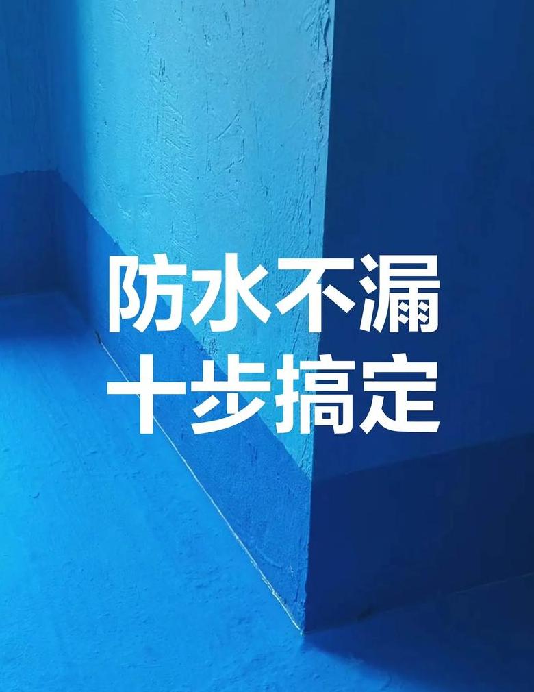 装修防水没做好渗水到楼下怎么办