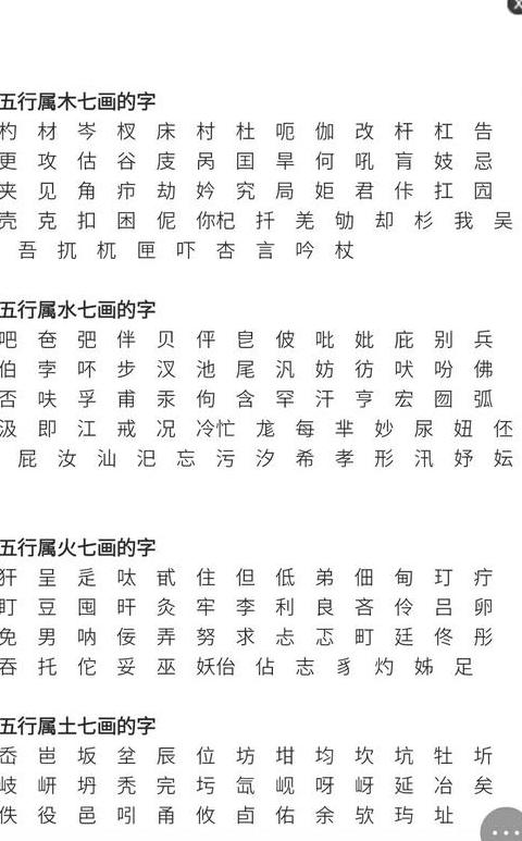 18画的起名用字
