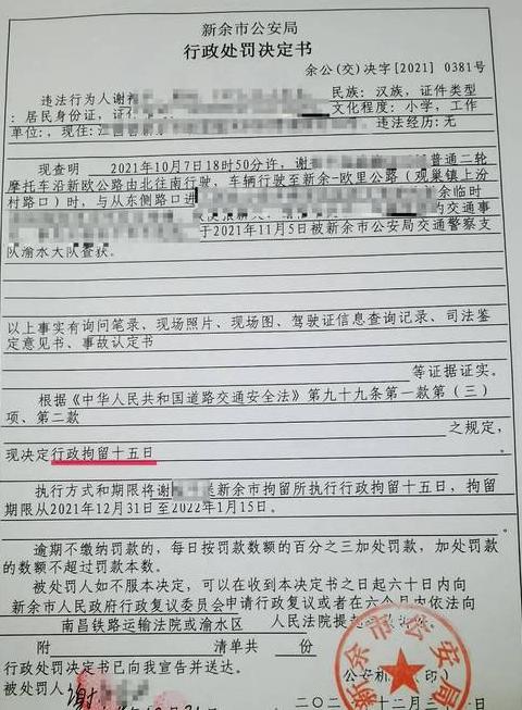 肇事逃逸拘留界定及处罚详解
