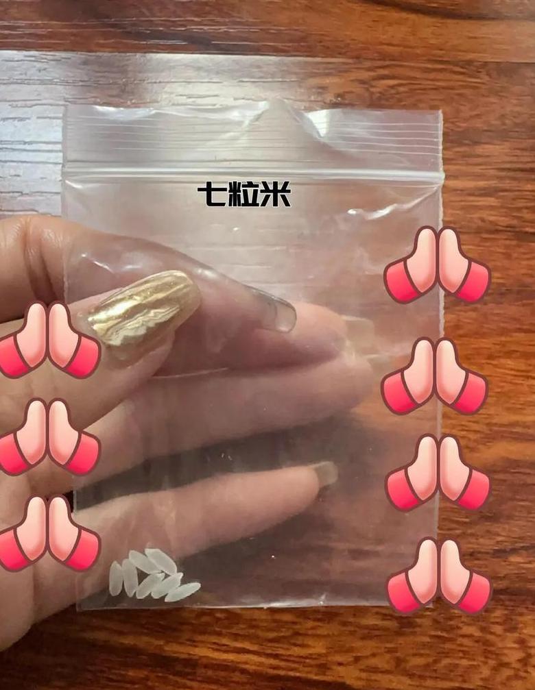 七粒米的讲究与禁忌全解析