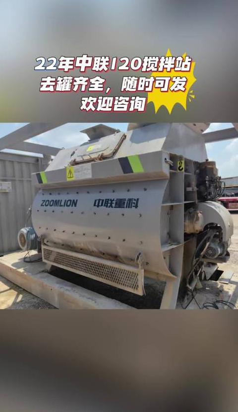 中联180型搅拌站报价