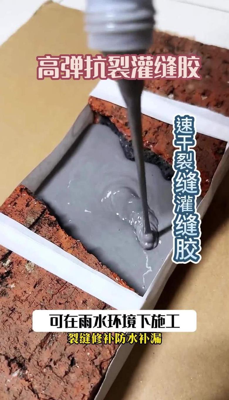 水泥地缝修补与裂缝修复指南