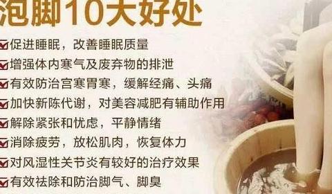 晚间9点泡脚，肾脏健康好时光