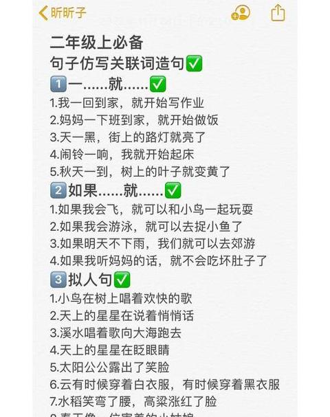 姓名用法大全：实用造句精选