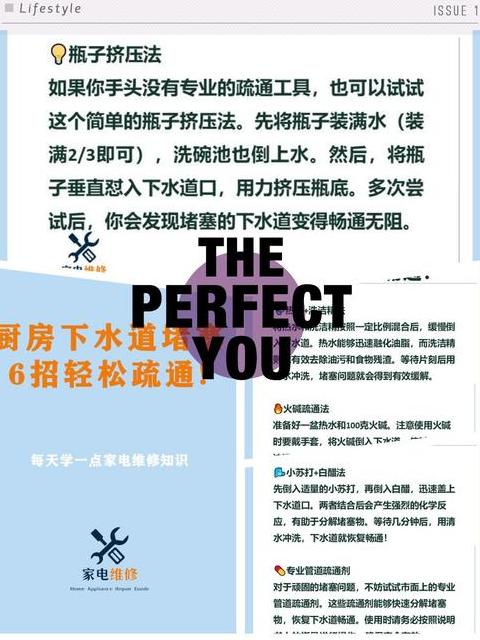 厨房下水道油污疏通攻略
