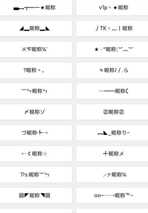 寻找带敏字非主流网名，快来收藏！