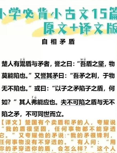 矛字家族：盘点那些由‘矛’字开头的词汇