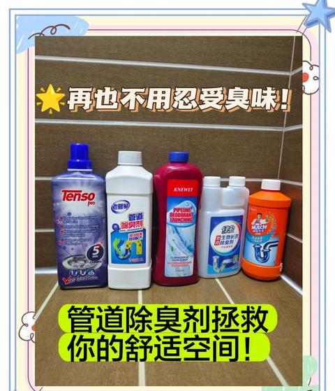 厨房下水道除味攻略：轻松告别异味烦恼