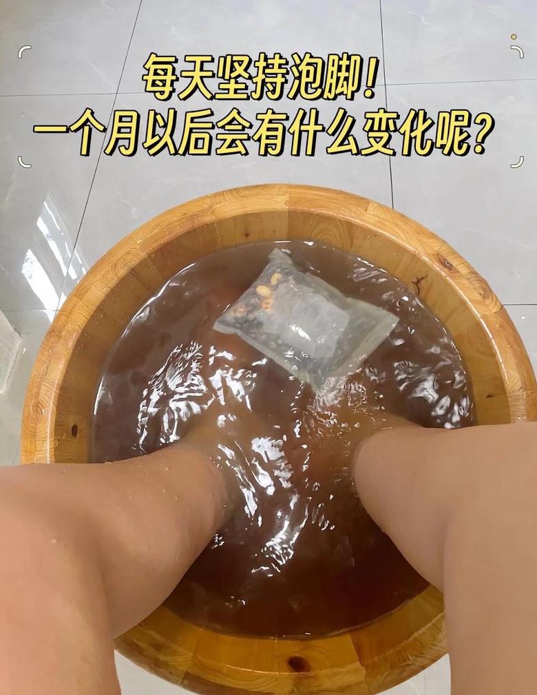 足浴包泡脚频率指南每天泡脚可行吗？