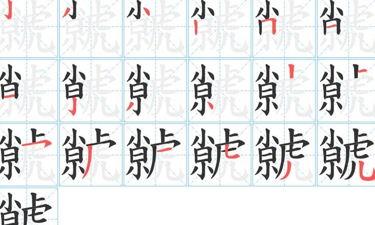 汉字新构解析：从Weey到Mi的文化内涵探析