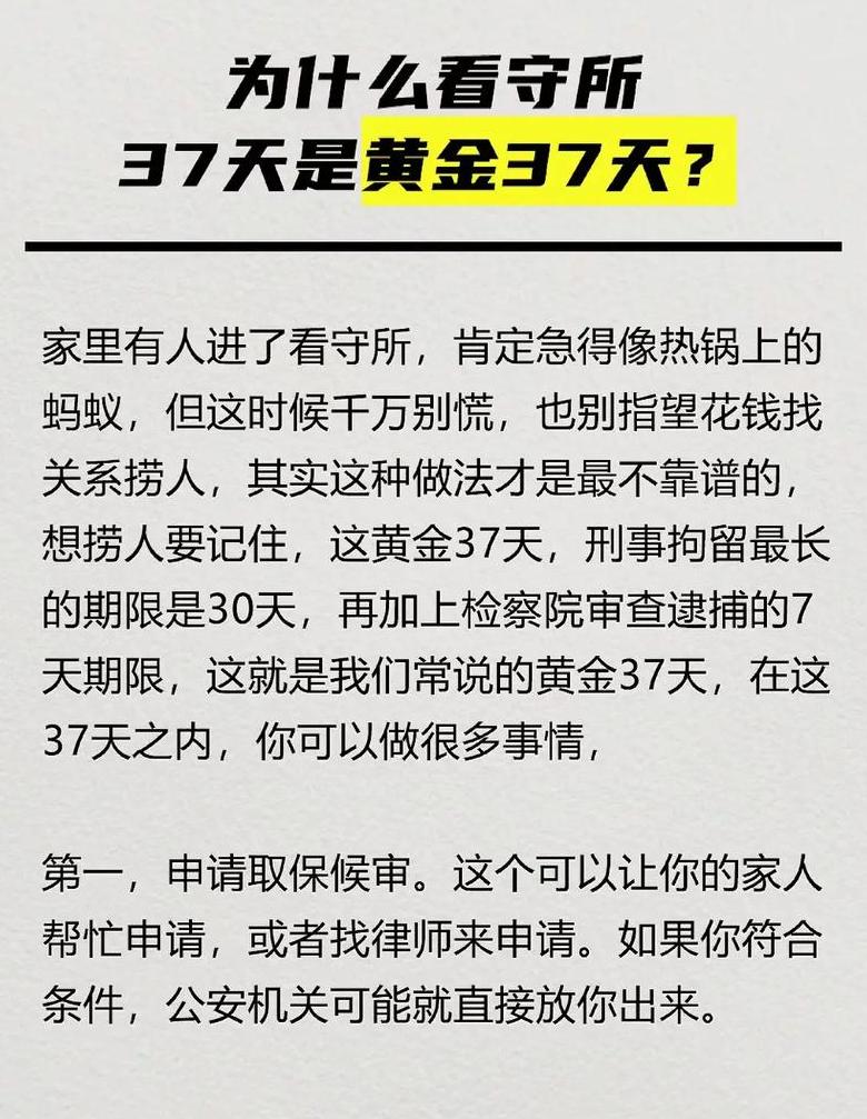 行政拘留提前释放与天数计算详解