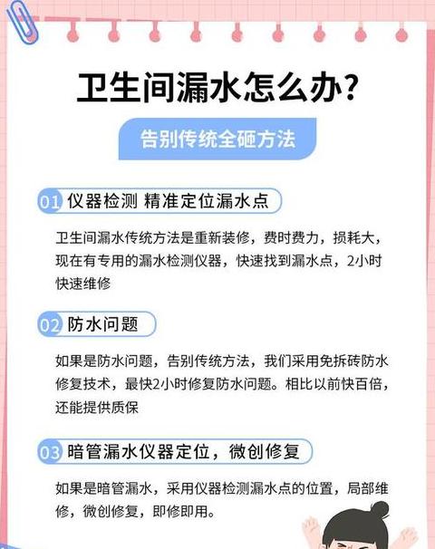 卫生间管道漏水责任如何界定？