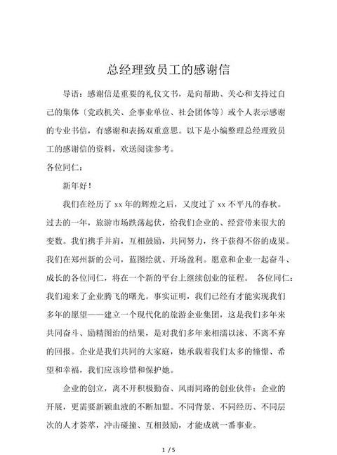 员工心声：感恩老板福利，共筑美好未来