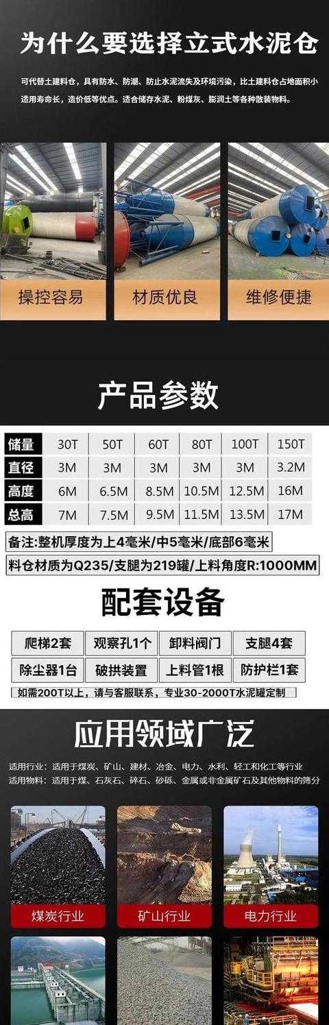 搅拌站料仓尺寸