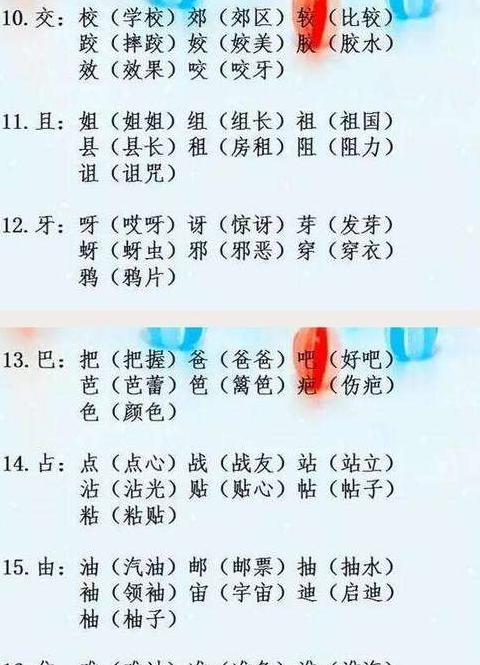 寺字加偏旁组词大全及含义解析