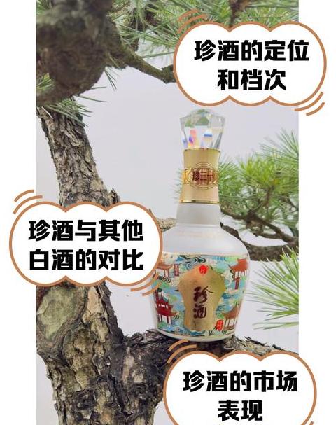 珍酒价格一览：虎头白酒及珍藏系列行情解析