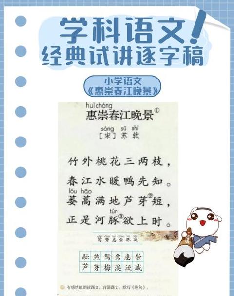 惠崇之‘崇’组词解析