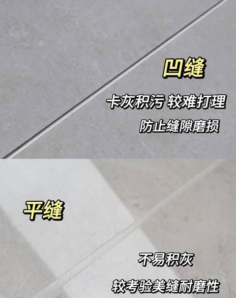 美缝凹度标准及施工注意事项