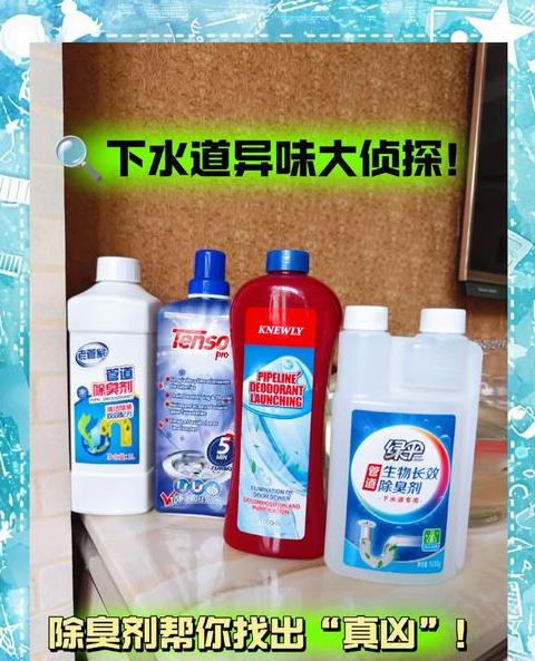 下水道除臭攻略：告别异味，保持家居清新