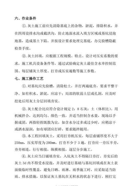 灰土回填与素土回填：施工方法及要点解析